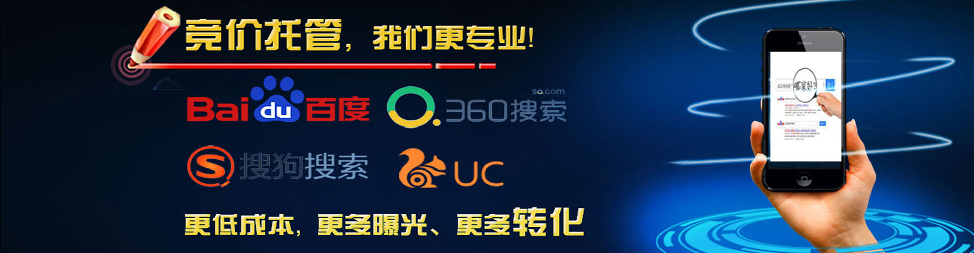 胶州信息流推广
